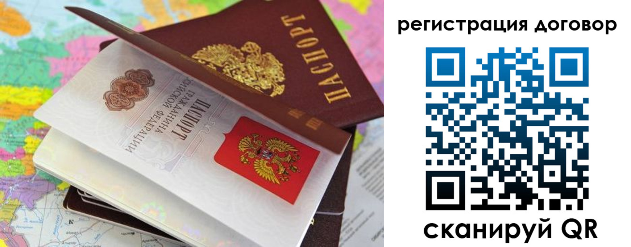 купить прописку в Видном